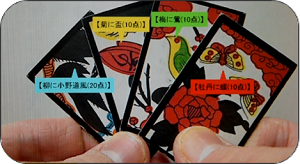 hanafuda2